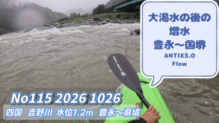 Mo115豊永〜県境